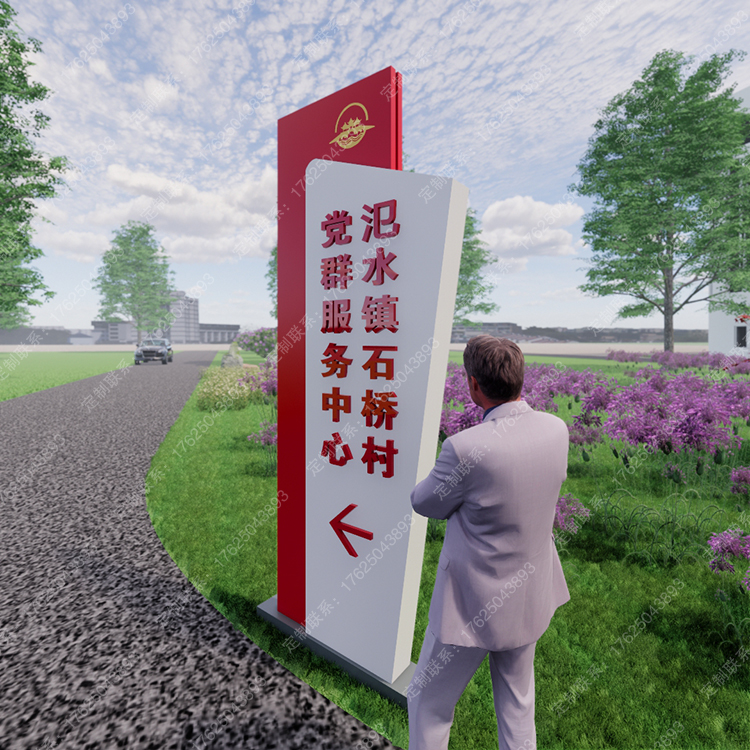 黨群服務中心導視